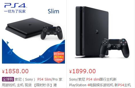 ps4slim国行和港版区别