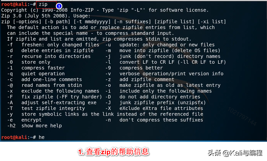 zip压缩文件 zip压缩文件怎么加密