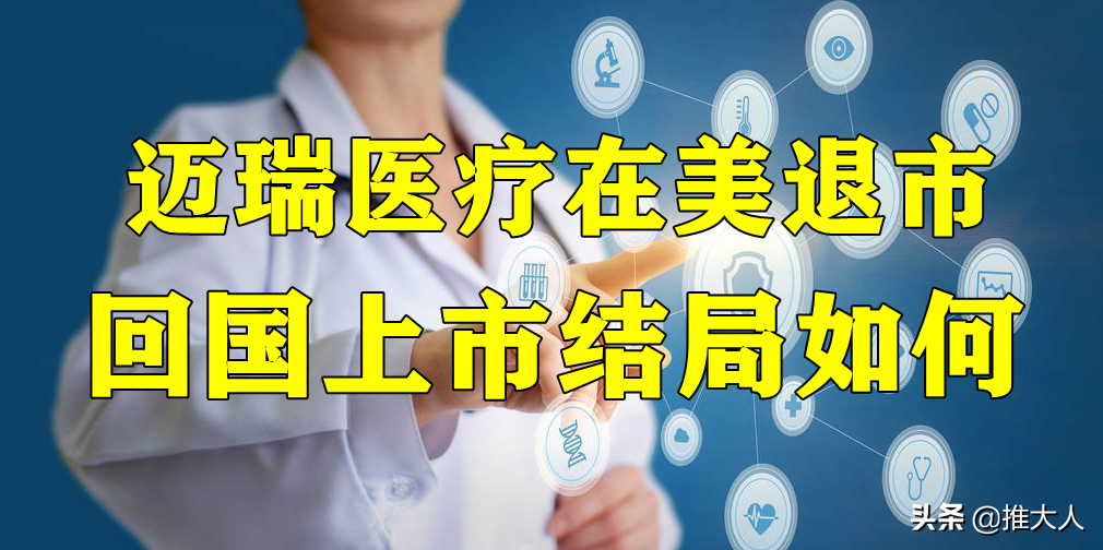 西门子医疗宣布介入机器人全球退市20天后，中国却公告批准上市