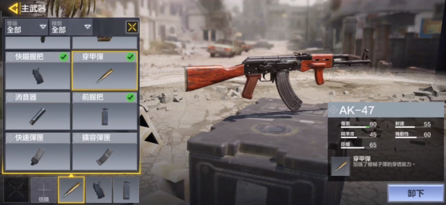 《战斗机重装》ak74配件搭配推荐