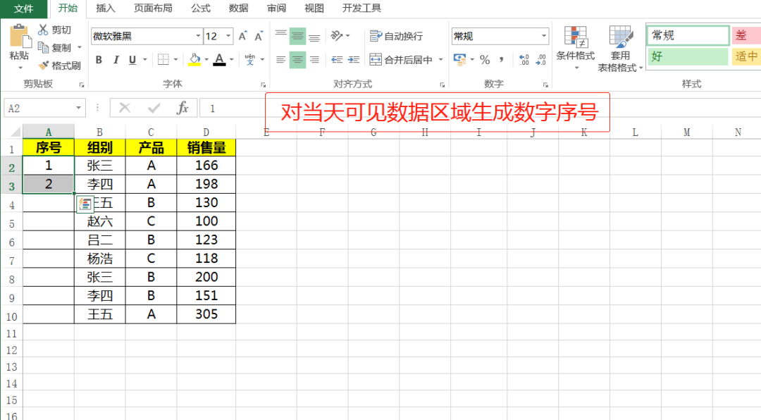 Excel小技巧：怎么快速输入20000个序号？