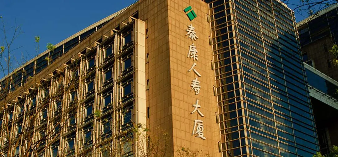 泰康分红型保险可靠吗