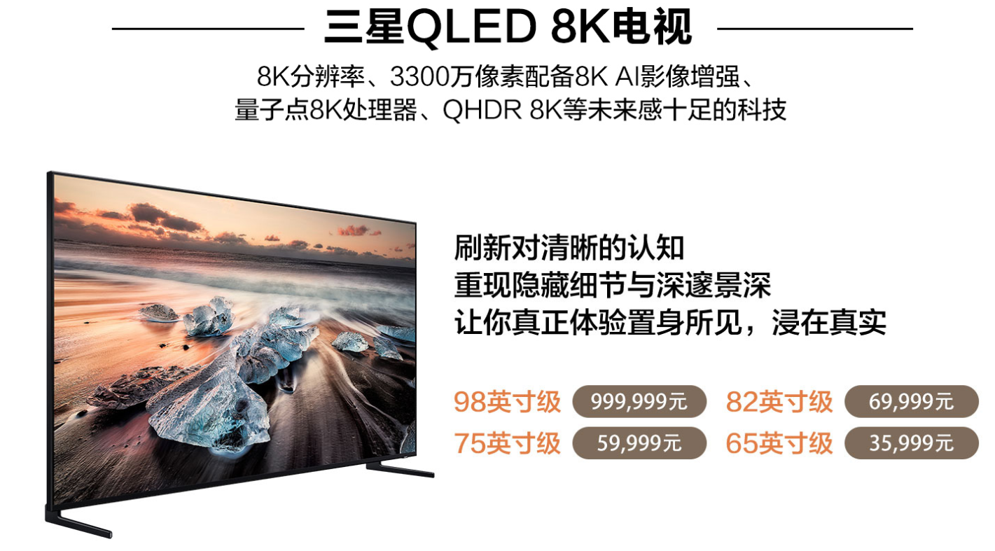 三星推出 98 英寸 QLED 4K 电视 98Q80C，售价 8000 美元