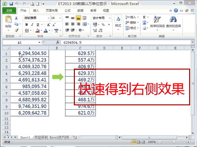 Excel电子表格--职场入门实用功可以