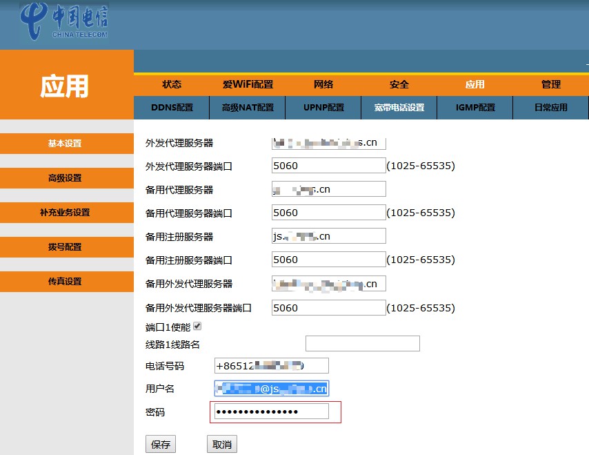 中国电信光猫中兴F412端口映射操作方法