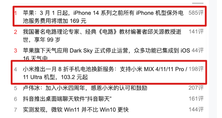 红米Note 11T Pro 手机电量消耗快要换电池吗
