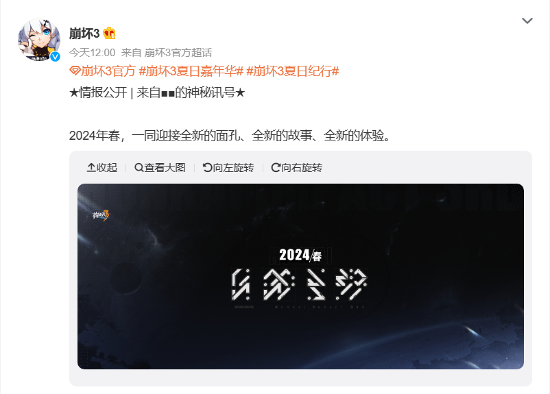 米哈游《崩坏 3》第二部公开，明年春季上线