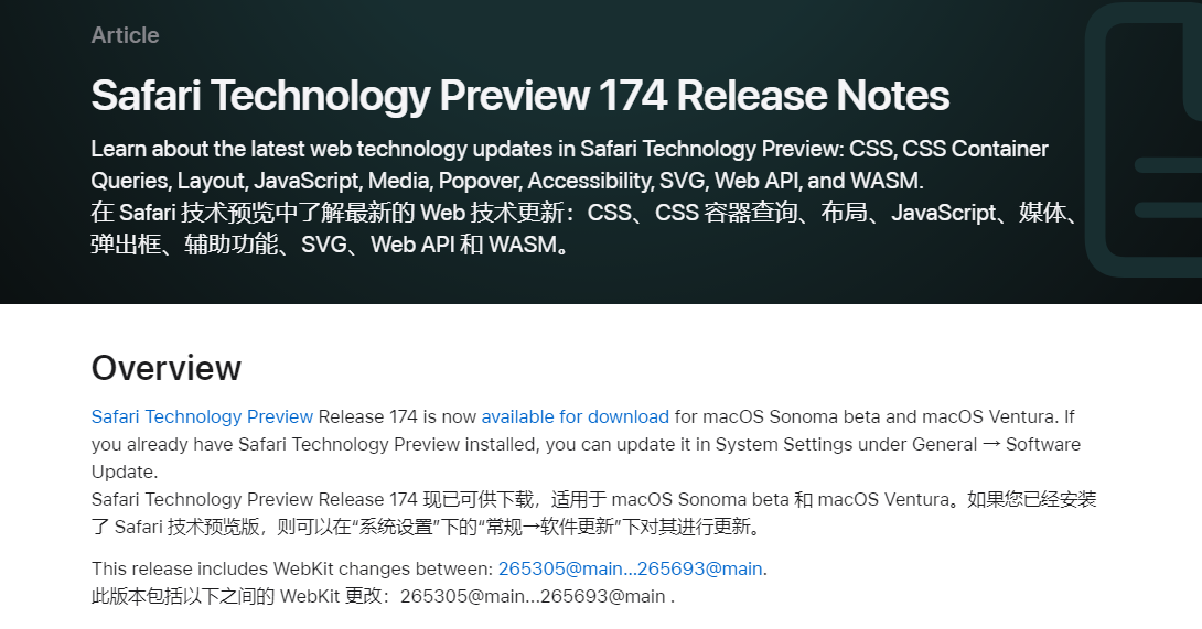 苹果发布 Safari 浏览器技术预览版 174 更新