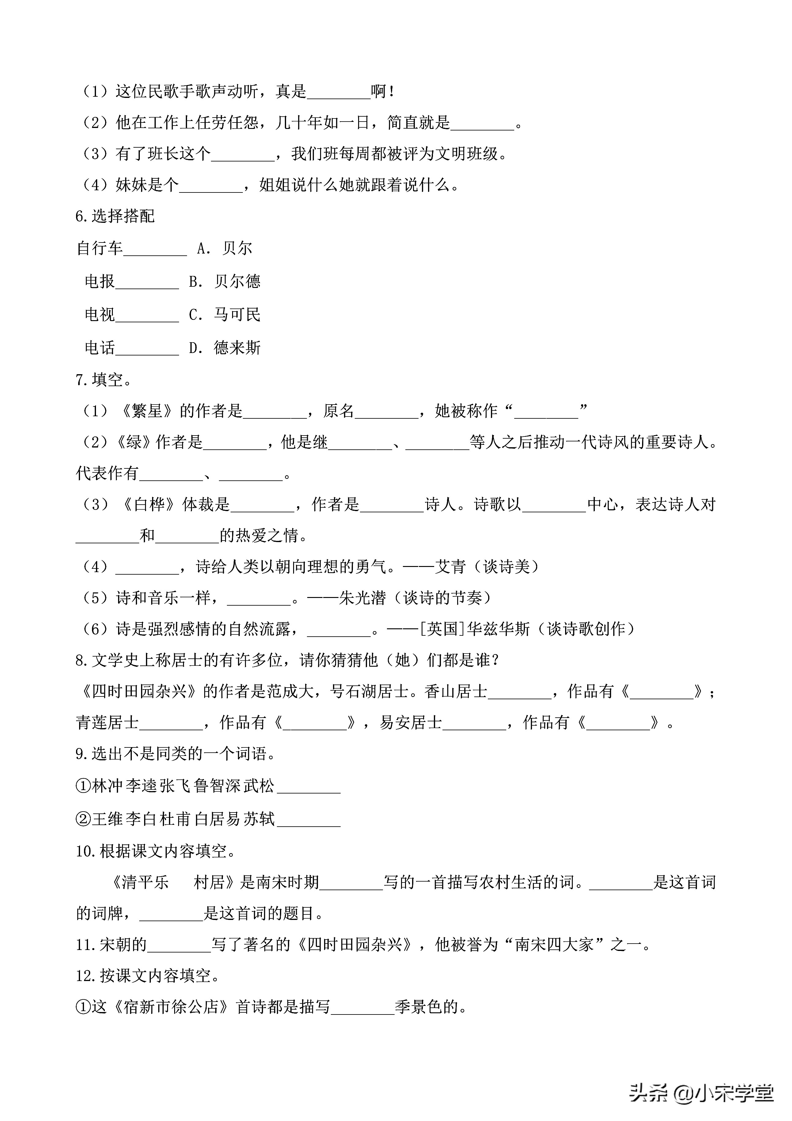 文学常识选择题（语文文学常识选择题）
