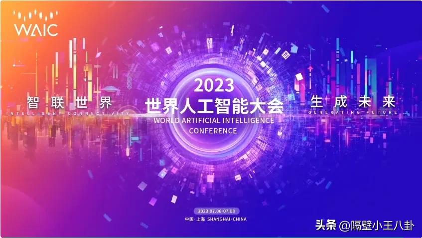 特斯拉人形机器人将于 7 月亮相上海 2023 世界人工智