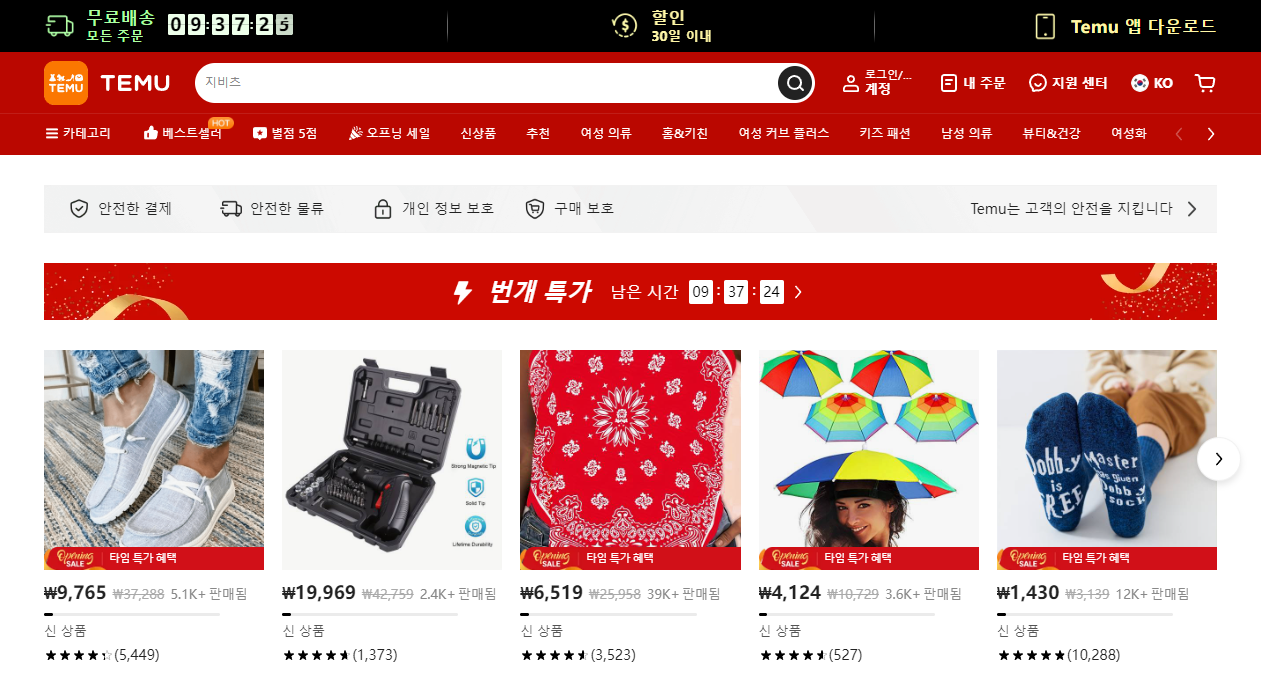 消息称拼多多 Temu 已在日本上线，首次进军亚洲市场