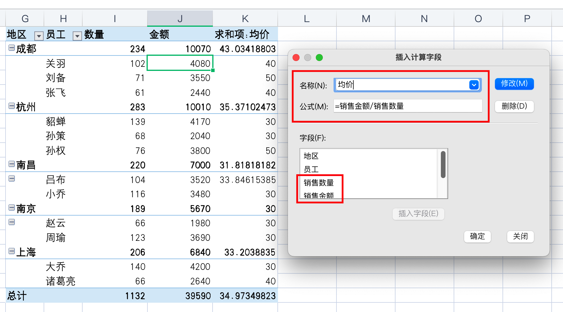 微软 Excel 数据透视表新增插入图片等数据类型