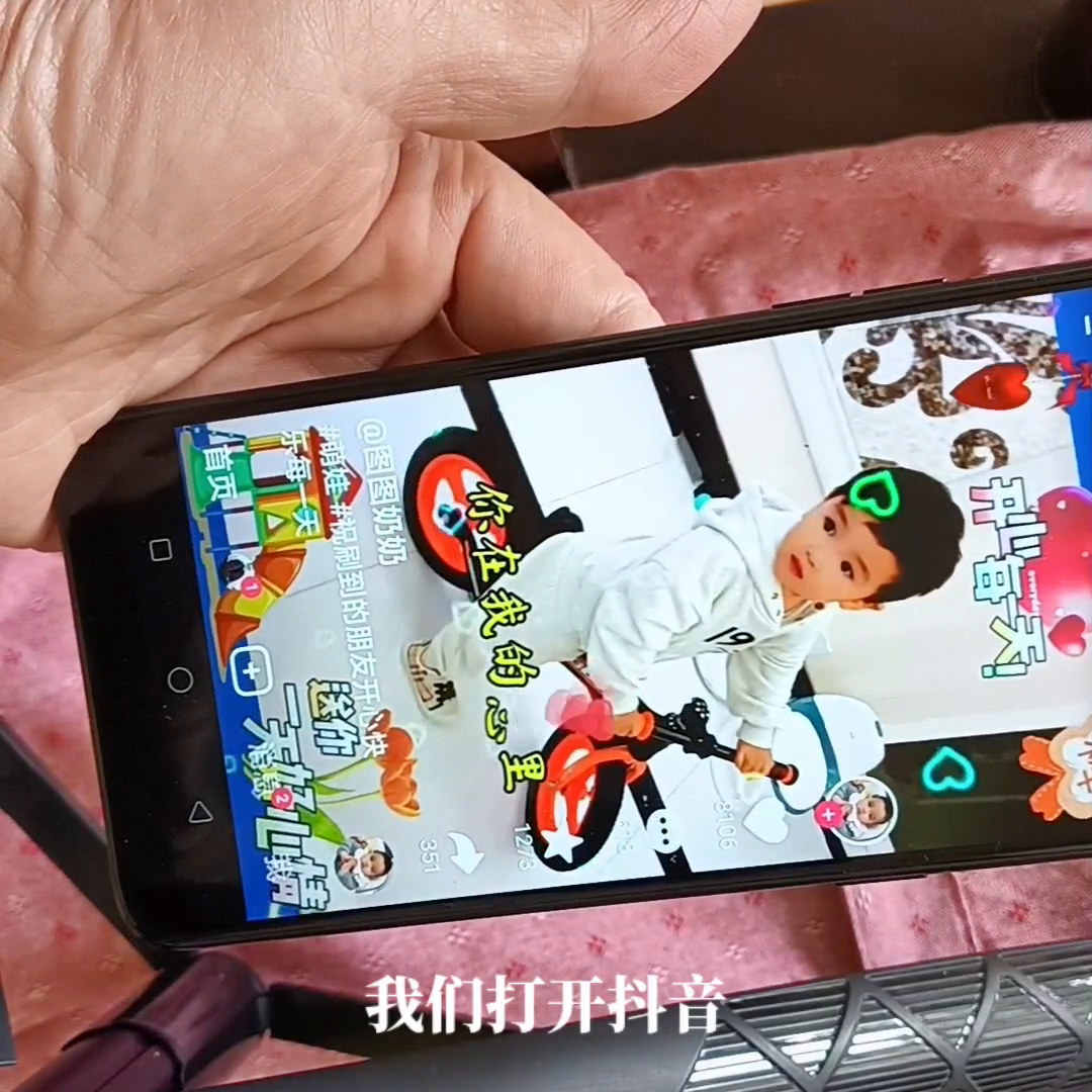 抖音如何取消喜欢操作方法