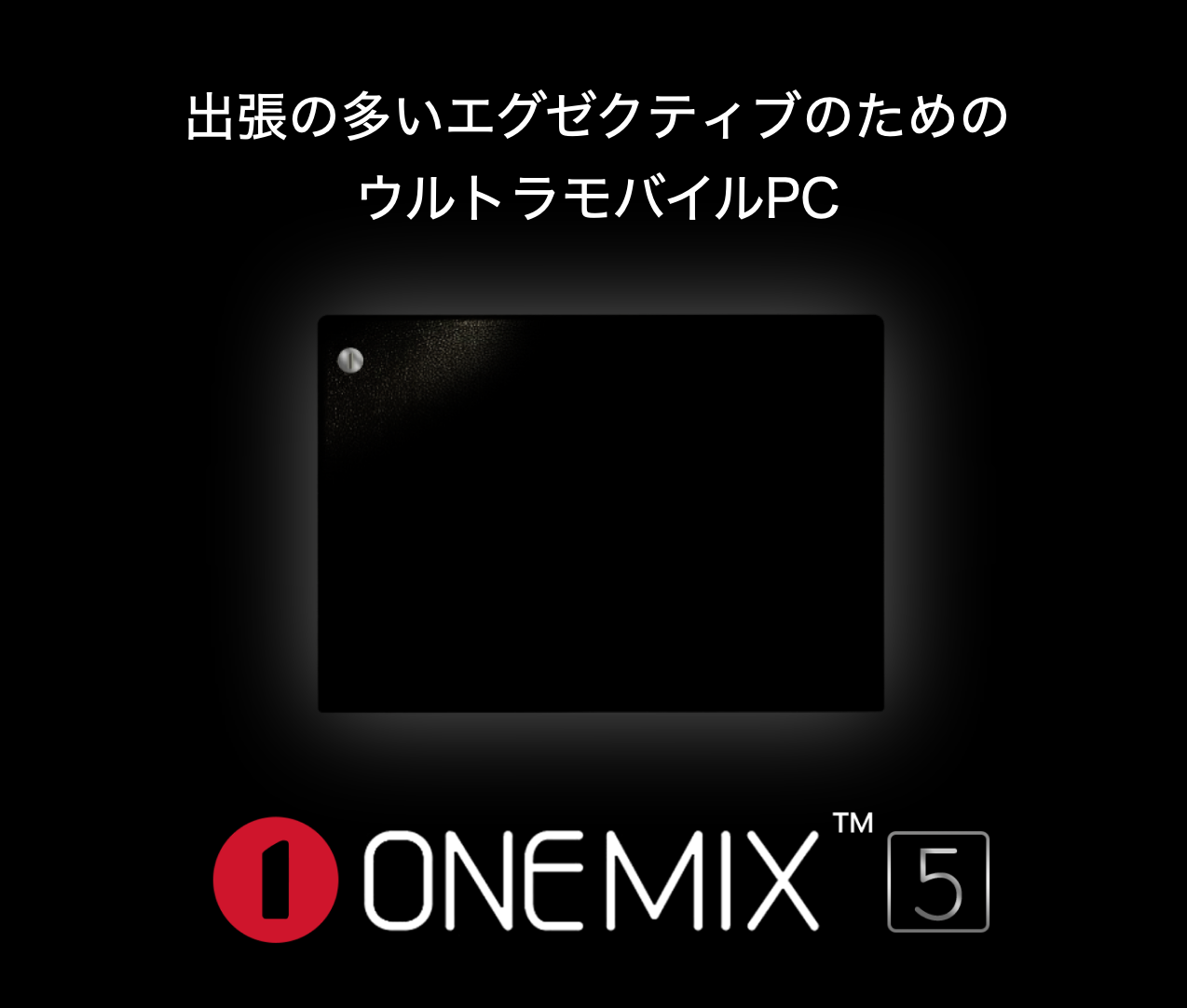 壹号本预热新款 ONEMIX 5 迷你笔记本，本月底发布