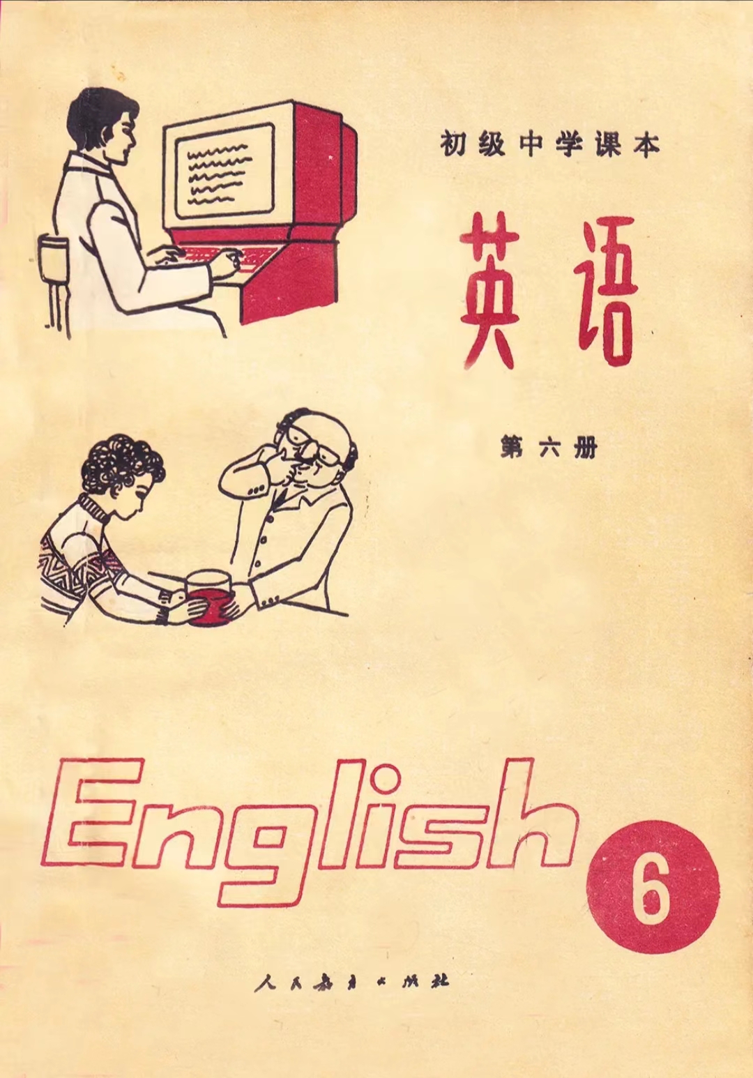 笨孩子如何学好英语？（笨鸟先飞）