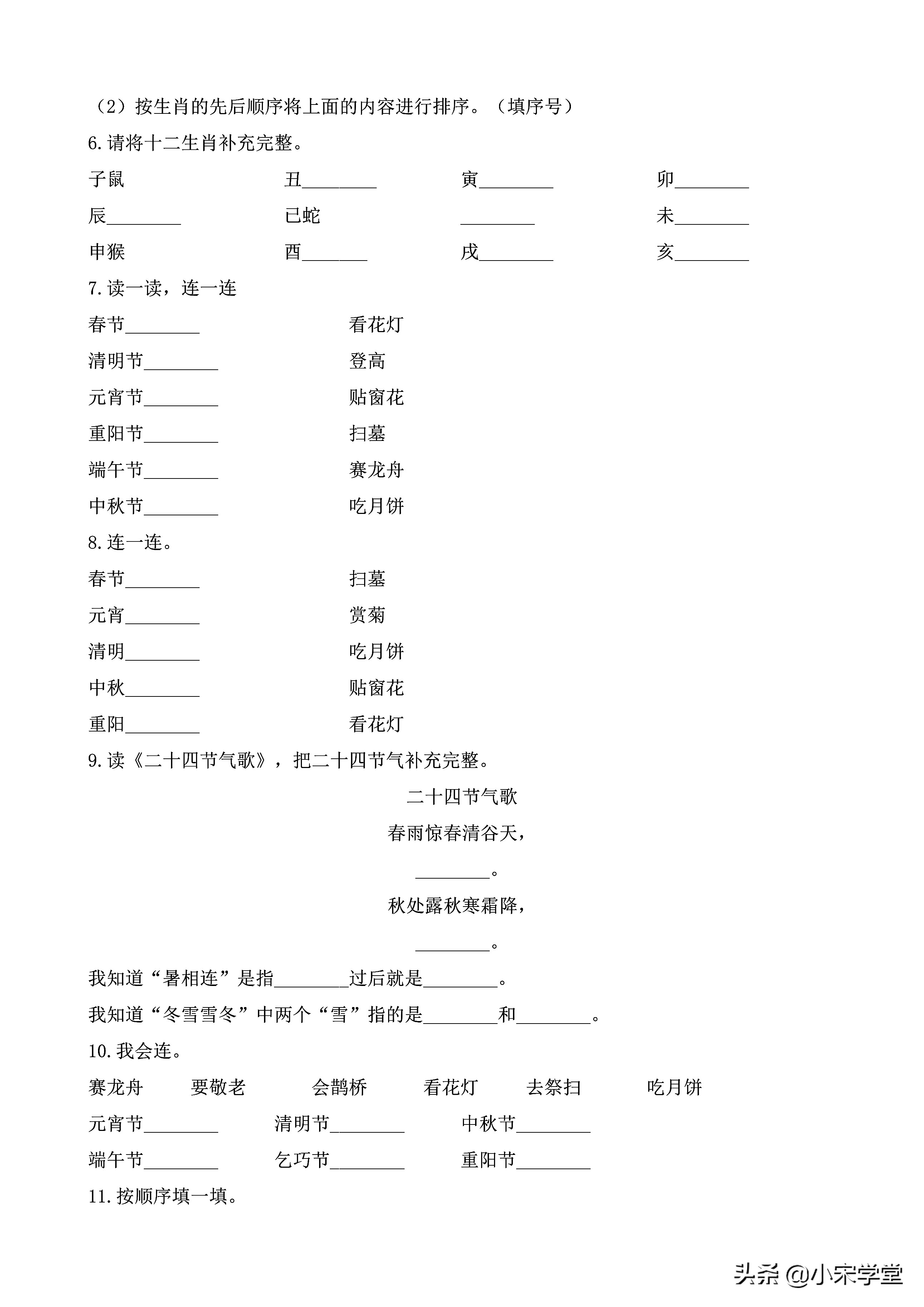 文学常识选择题（语文文学常识选择题）