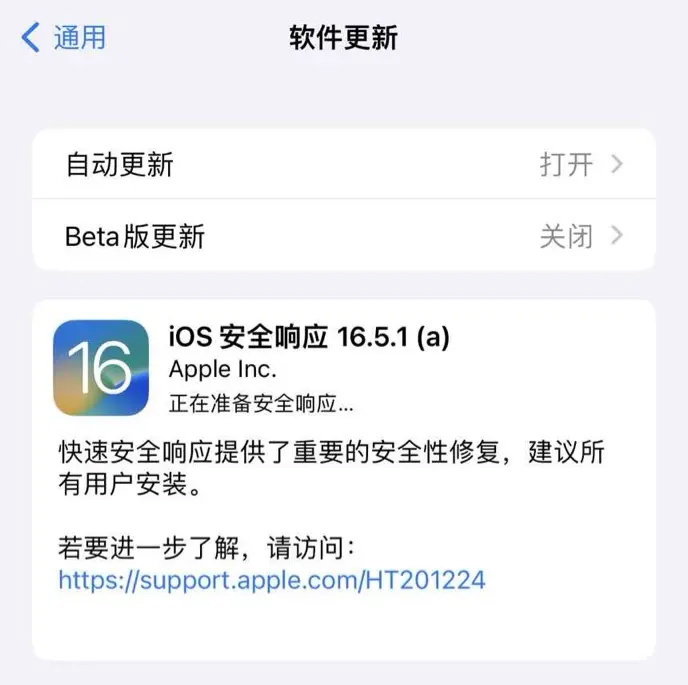 苹果向 iOS / iPadOS 16.5.1 和 macOS 13.4