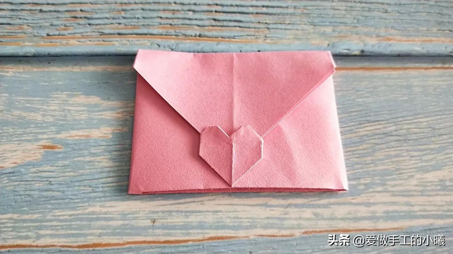 爱心信纸折法