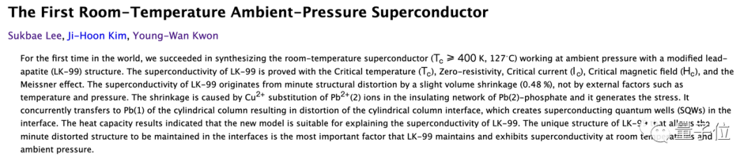 协作者回应「首个室温常压超导体」：内容有缺陷