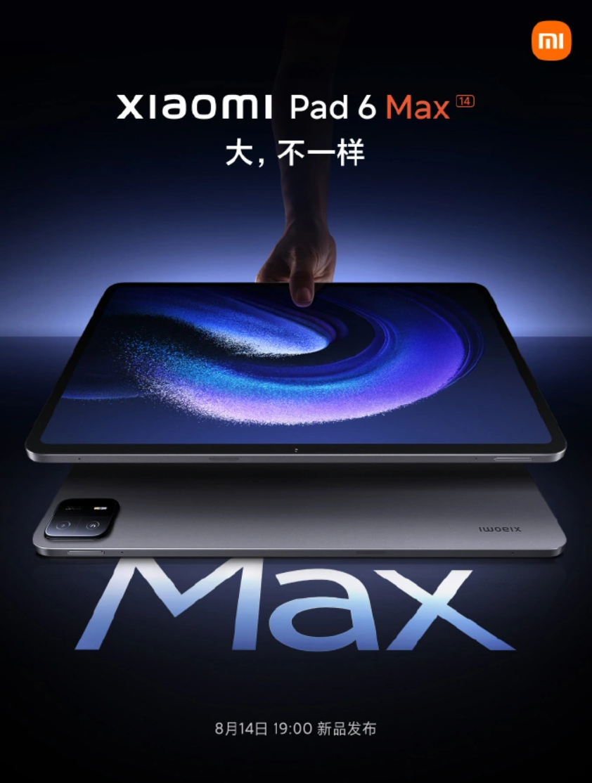 消息称小米平板 6 Max 超大屏幕可达 13-14 英寸