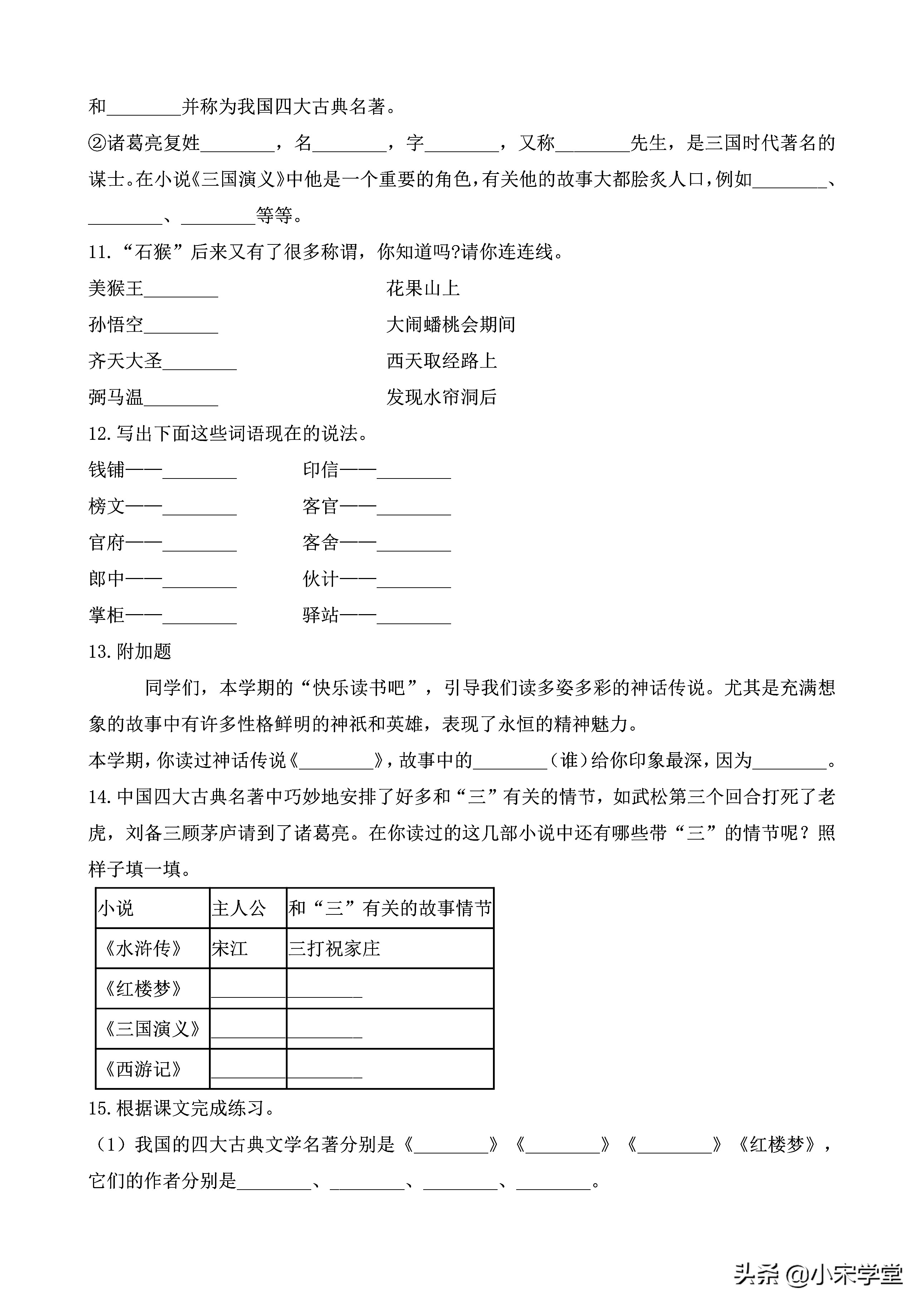 文学常识选择题（语文文学常识选择题）