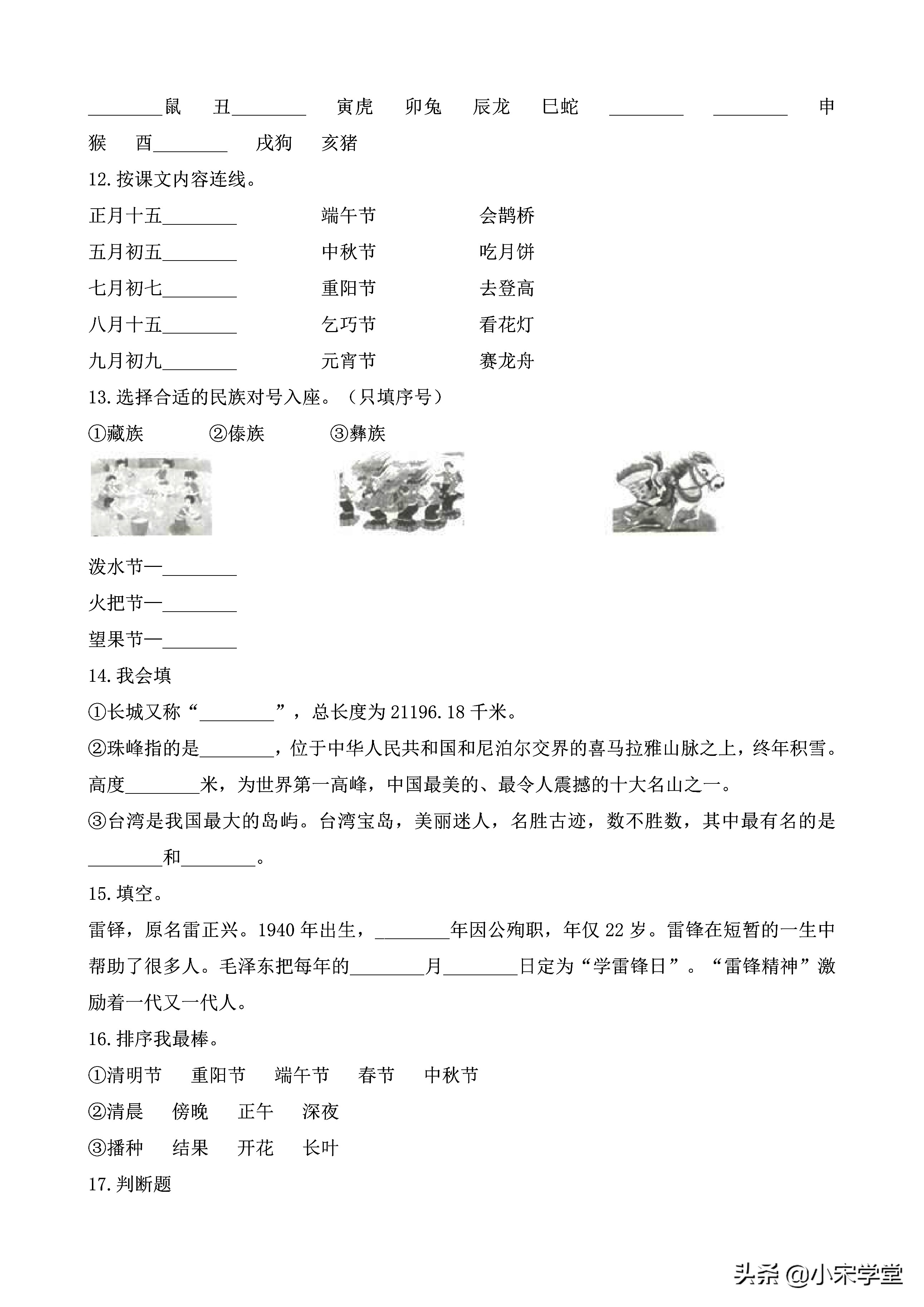 文学常识选择题（语文文学常识选择题）