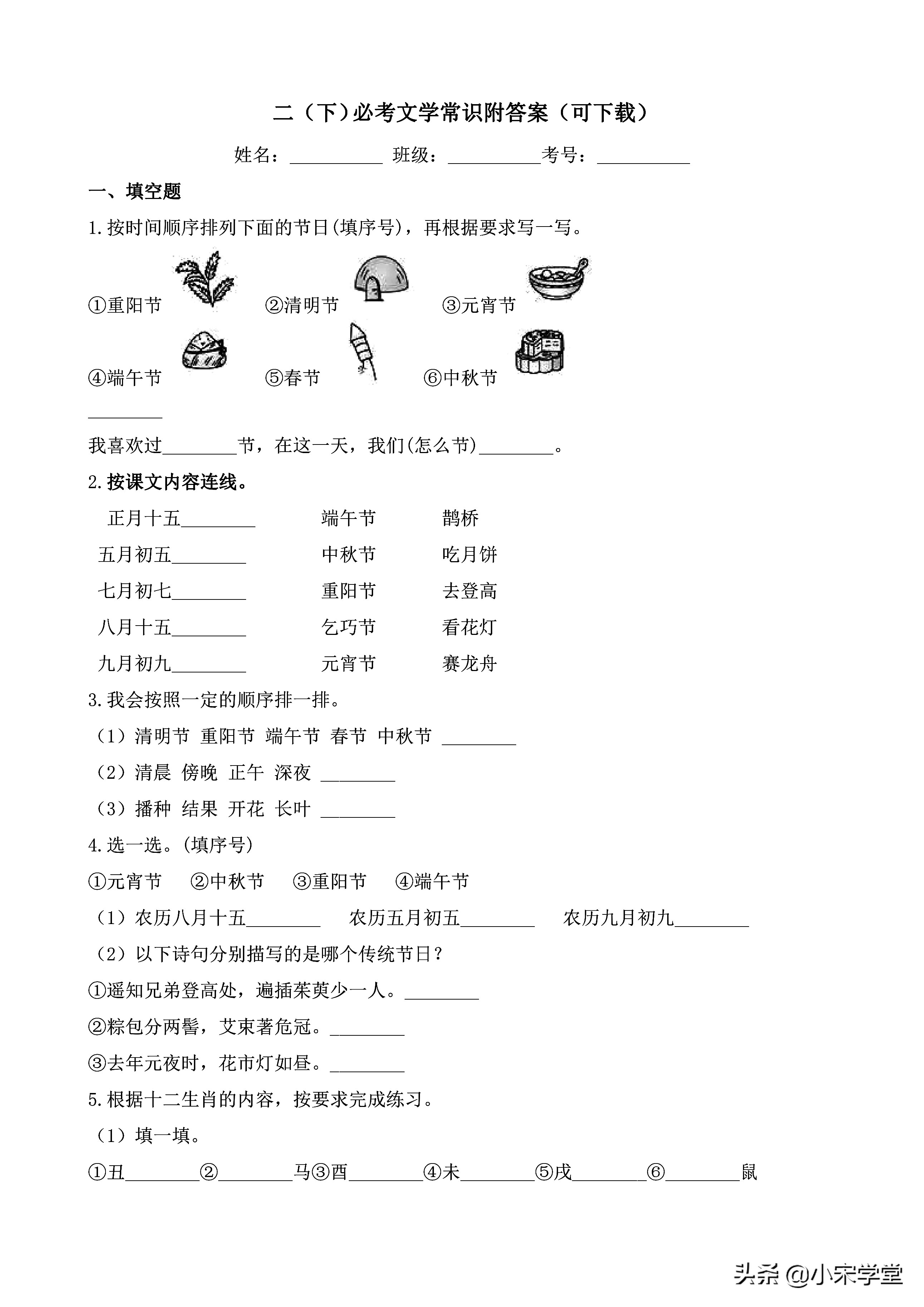 文学常识选择题（语文文学常识选择题）