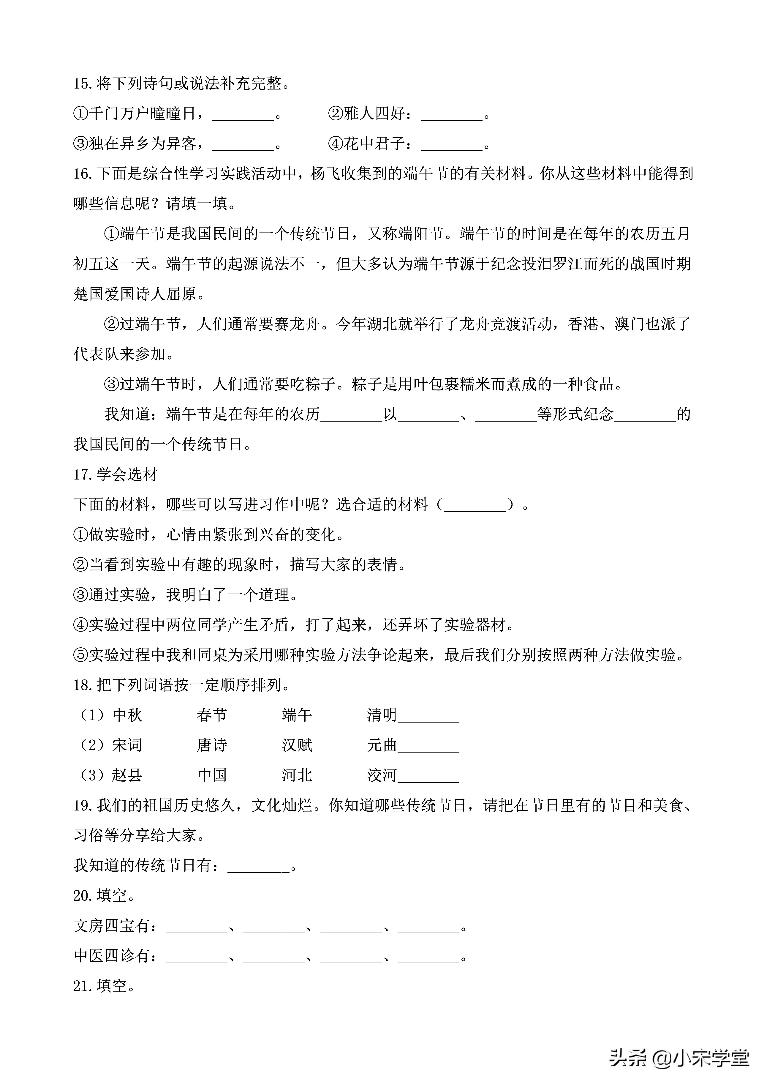 文学常识选择题（语文文学常识选择题）