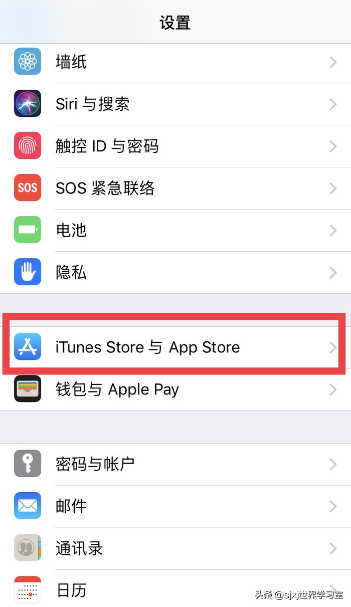 iPhone7怎么注销AppleID账号