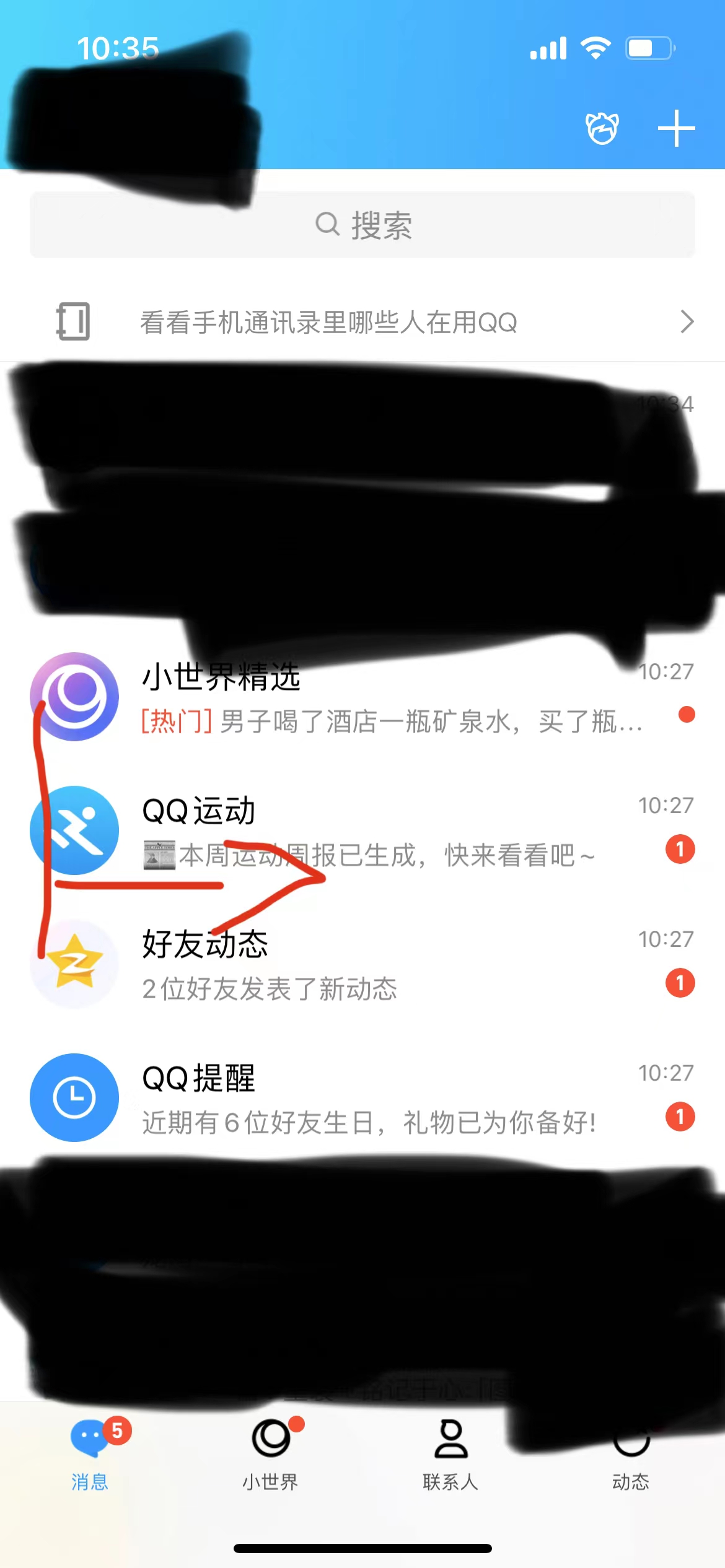 qq怎么切换账号 手机qq怎么切换账号登录
