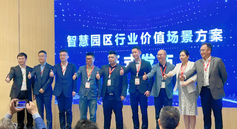 华为云?中软国际数字化人才培养 2023 高峰论坛在汉成功举办