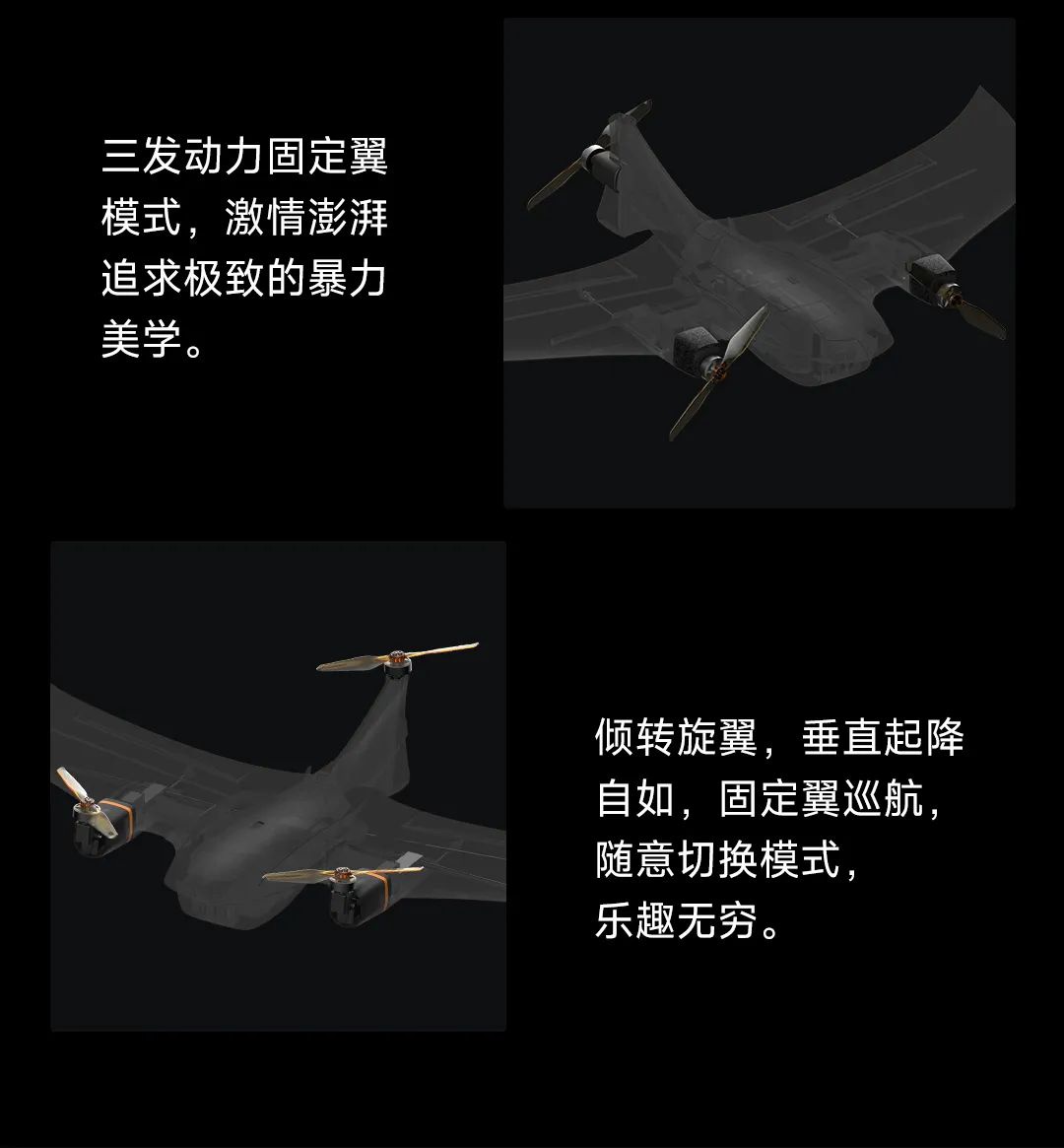 799 元，小米生态飞米 Manta 垂直起降固定翼无人机发布：续航 85 分钟