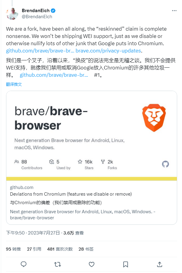 Brave、Vivaldi 和 Firefox 等浏览器拒绝接纳谷歌争议追踪
