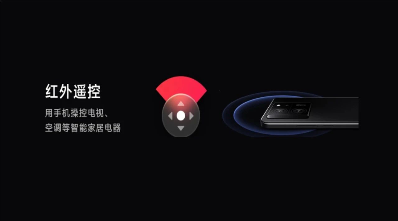 怎么使用手机上的红外线功能