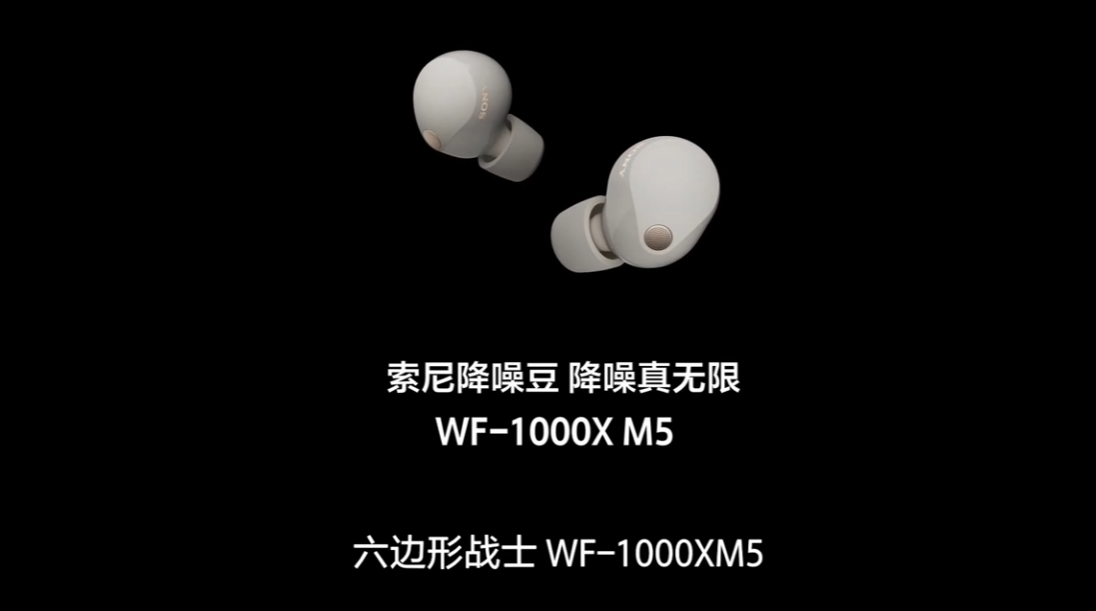 1999 元，索尼降噪豆 WF-1000XM5 耳机国行发布：外观、配