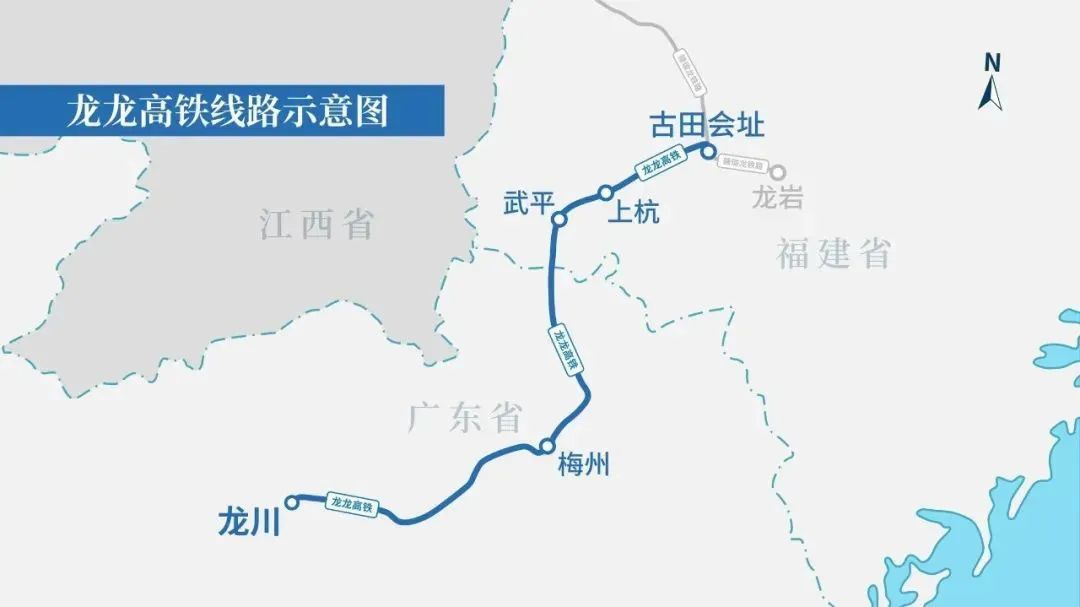 龙龙高铁福建段进入静态验收阶段，结束武平县不通铁路的历史