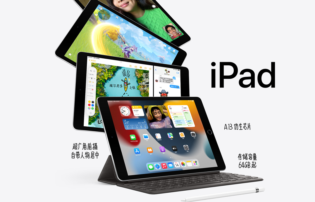 海外版低过 1900 元： iPad 2021 款 1899 元京东国际自营大促