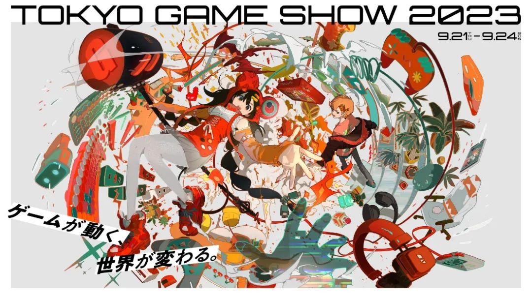 东京电玩展 TGS 2023 参展厂商公布：米哈游、微软、卡普空、科乐美等确认出