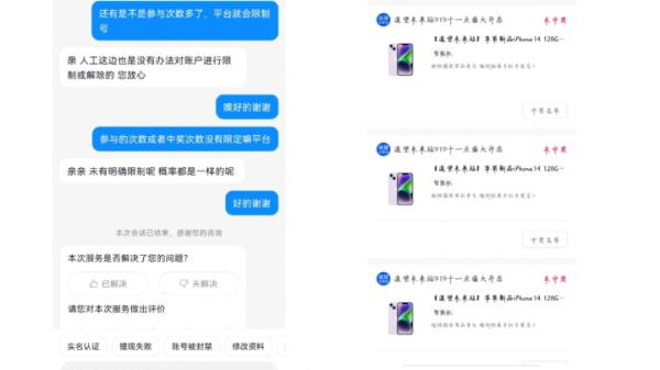 抖音抢福袋会限制么 抖音抢福利多了会黑号吗 福袋如何设置