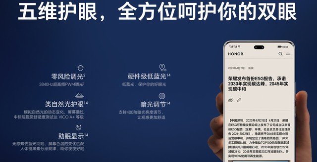 荣耀 Magic V2 官宣 7 月 12 日发布，赵明称要告别苹果一家独大