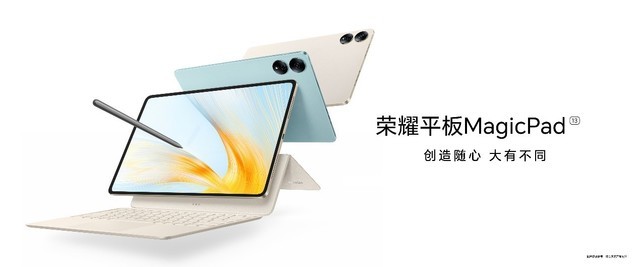 首销优惠价 2899 元起 大屏旗舰荣耀平板 MagicPad 13 今日正式开