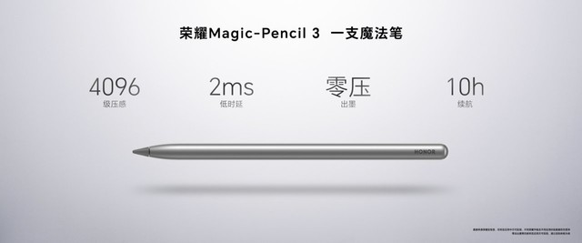 首销优惠价 2899 元起 大屏旗舰荣耀平板 MagicPad 13 今日正式开